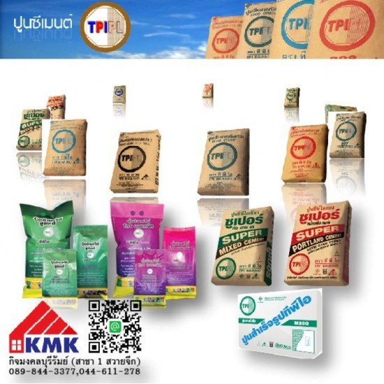 ปูนซีเมนต์ TPI ปูนซีเมนต์ TPI