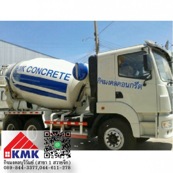 รับเหมาก่อสร้าง บุรีรัมย์ - ผลิตและจำหน่ายผลิตภัณฑ์คอนกรีต กิจมงคลบุรีรัมย์