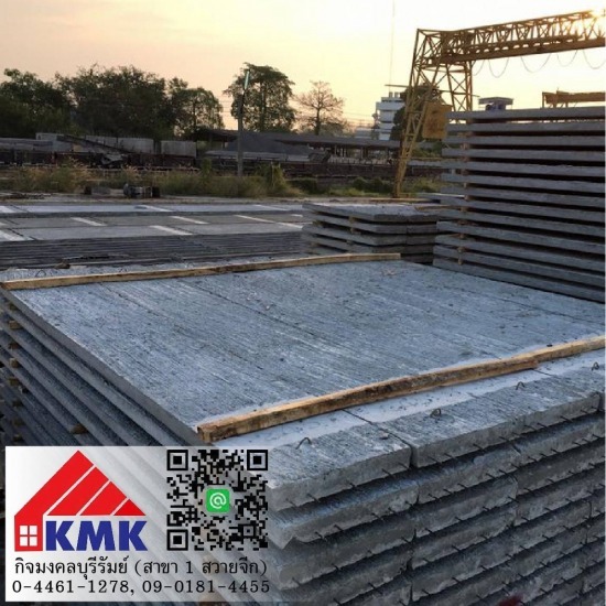 แผ่นพื้นคอนกรีตสำเร็จรูป TPI แผ่นพื้นคอนกรีตสำเร็จรูป TPI