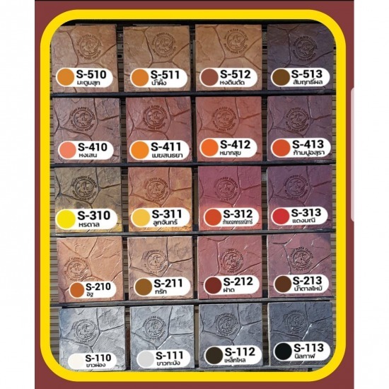 จำหน่าย Concrete stamp บุรีรัมย์ จำหน่าย Concrete stamp บุรีรัมย์