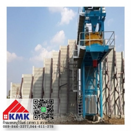 คอนกรีตผสมเสร็จ TPI คอนกรีตผสมเสร็จ TPI