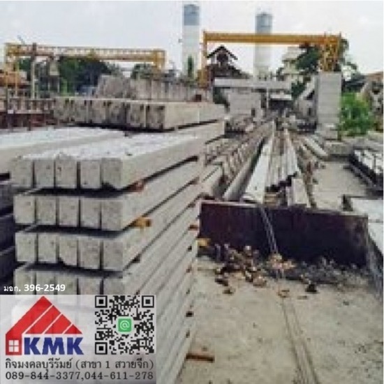 เสาเข็มคอนกรีต TPI